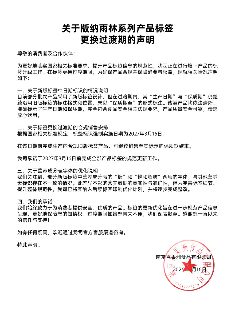 ���ڰ�������ϵ�в�Ʒ��ǩ���������ڵ�����2